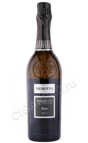 игристое merotto raye prosecco 0.75л