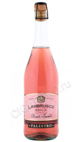 ламбруско palestro lambrusco emilia igt rose amabile 0.75л