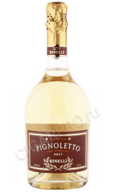 игристое вино pignoletto binelli premium 0.75л