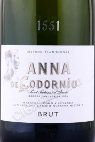 этикетка игристое вино anna de codorniu brut 0.75л
