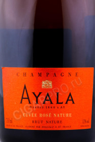 этикетка шампанское ayala cuvee rose nature 0.75л