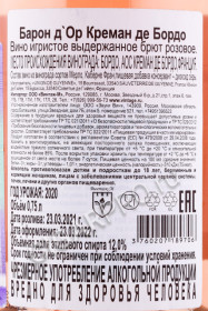 контрэтикетка игристое вино baron d'or rose brut 0.75л