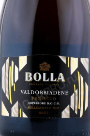 этикетка игристое вино bolla prosecco superiore conegliano valdobbiadene 0.75л