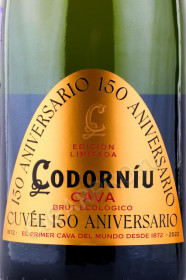 этикетка игристое вино cava codorniu 150 aniversario limited edition игристое вино кава кодорню 150 аниверсари лимитед эдишн 0.75л
