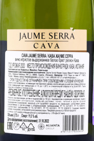 контрэтикетка игристое вино cava jaume serra 0.75л