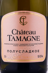 этикетка игристое вино chateau tamagne 0.2л