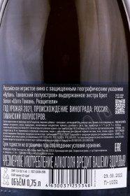 контрэтикетка игристое вино chateau tamagne rkatsiteli 0.75л