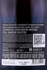 контрэтикетка игристое вино chateau tamagne rose brut 1.5л