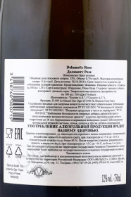 контрэтикетка шампанское delamotte rose brut 0.75л
