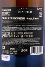 контрэтикетка шампанское drappier blanc de blancs brut 0.75л