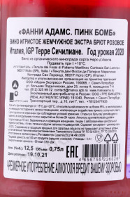 контрэтикетка игристое вино fanny adams pink bomb 0.75л
