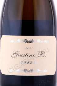 этикетка игристое вино giustino b valdobbiadene prosecco superiore 0.75л