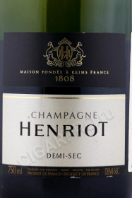 этикетка шампанское henriot demi-sec 0.75л