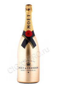 шампанское moet & chandon imperial 1.5л