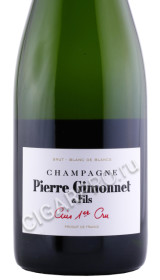 этикетка шампанское pierre gimonnet & fils cuvee 0.75л