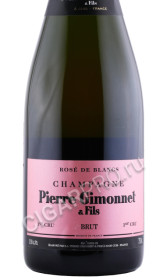 этикетка шампанское pierre gimonnet & fils cuvee rose premier cru 0.75л