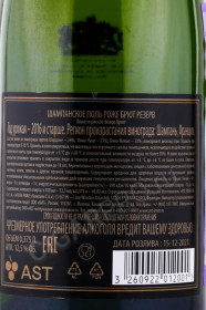 контрэтикетка шампанское pol roger brut reserve 0.375л