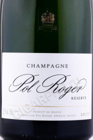 этикетка шампанское pol roger brut reserve 1.5л