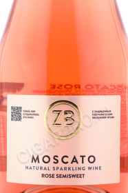 этикетка игристое вино sparkling wine moscato 0.75л