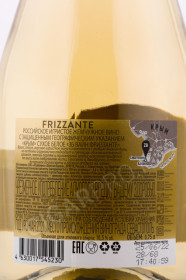 креипэтикетка игристое вино sparkling wine zb frizzabte 0.75л
