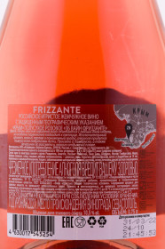 контрэтикетка игристое вино sparkling wine zb wine frizzante 0.75л