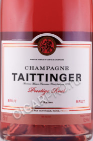 этикетка шампанское taittinger prestige rose brut 0.75л