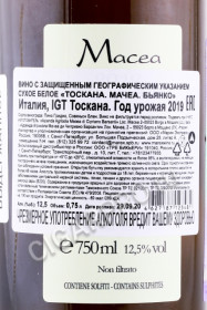 контрэтикетка вино toscana macea bianco 0.75л