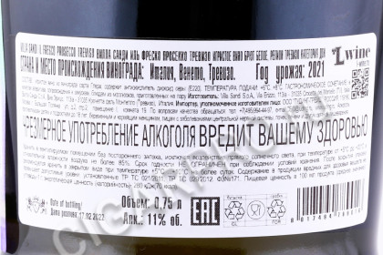 контрэтикетка итальянское игристое вино villa sandi il fresco prosecco treviso 0.75л