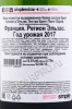 контрэтикетка bott geyl cremant dalsace extra brut paul edouard 0.75л