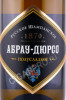 этикетка игристое вино абрау-дюрсо русское шампанское полусладкое белое 0.75л