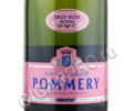 этикетка pommery brut rose royal