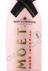 этикетка moet & chandon rose imperial