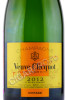 этикетка veuve clicquot vintage 2012 0.75л