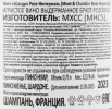 Контрэтикетка Шампанское Моет и Шандон Розе Империаль 0.75л