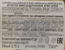 Контрэтикетка Шампанское Комтесс Жерин Блан де Блан 0.75л