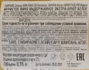 Контрэтикетка Шампанское Комтесс Жерин Гранд Крю Шардоне 0.75л