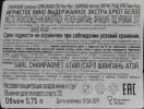 Контрэтикетка Шампанское Комтесс Жерин Гранд Крю Пино Нуар 0.75л