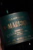 Этикетка Шампанское М. Марку Карабен Блан де Нуар Парселер 0.75л