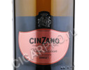 этикетка cinzano spumante rose