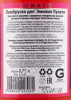 контрэтикетка вино игристое lambrusco dell emilia 0.75л