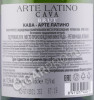 контрэтикетка игристое вино arte latino cava 0.75л