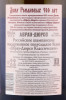 контрэтикетка игристое вино абрау-дюрсо удельное ведомство классическое белое полусладкое 0.75л