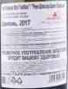 контрэтикетка шампанское rene schloesser brut tradition 0.75л