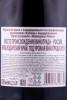 контрэтикетка игристое вино абрау-дюрсо империал кюве брют розовое 0.75л