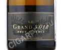 этикетка le grand noir brut reserve 0.75 l