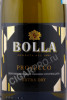 этикетка bolla prosecco extra dry