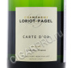 этикетка champagne loriot pagel carte d'or