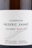 этикетка французское шампанское savart l accomplie premier cru 0.75л