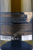 контрэтикетка игристое вино balaklava brut reserve 0.375л