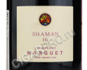 этикетка marguet shaman rose grand cru